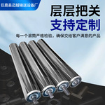 厂家批发镀锌不锈钢滚筒车间流水线滚轴主动从动无动力输送托辊筒