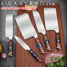 手工锻打菜刀家用67层大马士革钢切片厨刀厨师专用刀具厨房斩切刀