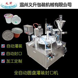 封口机械;灌装机械;多功能包装机