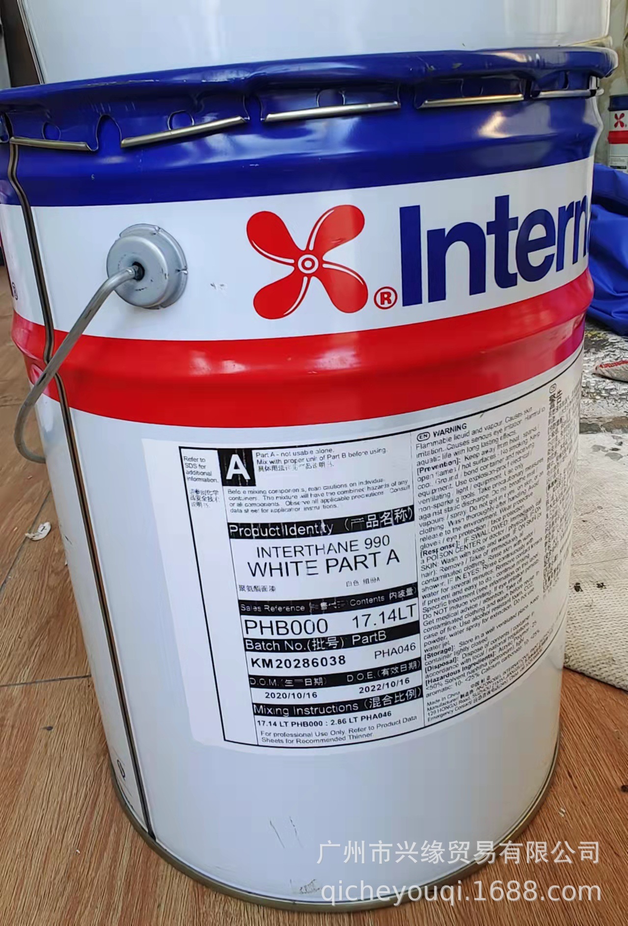 阿克苏国际油漆 Interprime539不含磷酸盐的磷化底漆 VTA538黄色