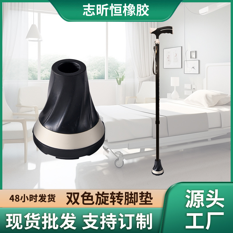 19-22管橡胶支座防滑超耐磨胶脚拐杖脚垫老人手拐杖厂家个性批发
