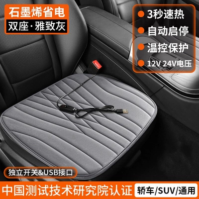 Electric Heating Pad, Multi-function pad - honeycomb-carbon-crystal-grapheneelegant-grey-constant-temperature-protectionskin-friendly-baby-velvet-front-row-dual-seatcar-home-use