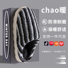 情侣棉拖鞋女厚底保暖防滑家居拖鞋男秋冬室内家用防滑软底棉拖鞋