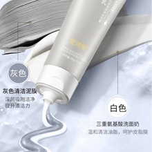 【48小时内发货】妮诗妮抖音爆款双管洗面奶妮诗妮氨基酸双管洗面