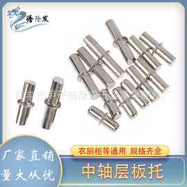 腾隆发五金 层板托中轴 带介隔板层板托 中轴板托 衣柜层板托