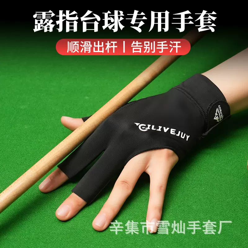 专业台球手套斯诺克桌球三指露指透气耐磨防滑轻薄透气手套单只装