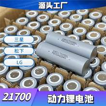 ����21700�����늳� 4900mAhҹស�늄�܇��늌�ҹស�5C�о50G