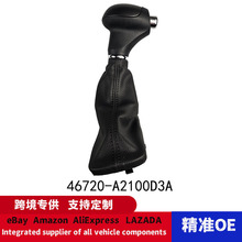 46720-A2100D3A������2011-2018������K3/K3S������������䳵��