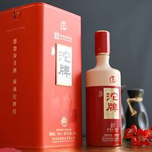 仿皮盒 浓香型白酒 52度沱牌特酿珍品 现货 量大价优