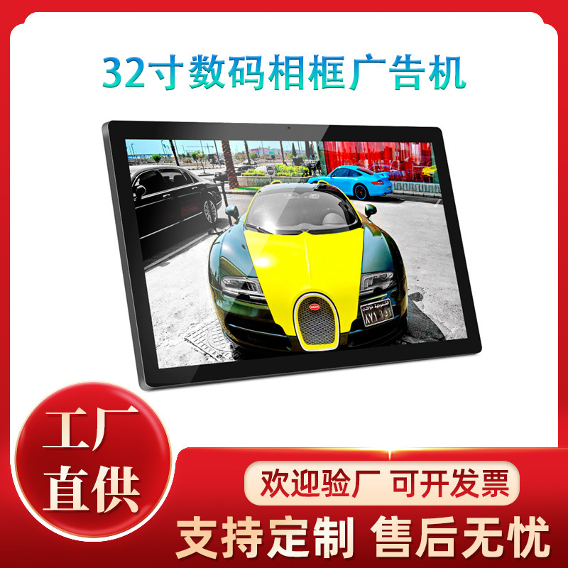 32inch Advertising Machine Digital Photo Frame Electronic Album Video Player Touch Monitor Wall-Mounted Machine Touch Screen