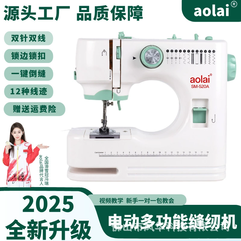 Aolai [2025 Новая обновленная модель] 520 Бытовая швейная машина Полностью автоматическая швейная машина с небольшим толстым краем и оверлоком.