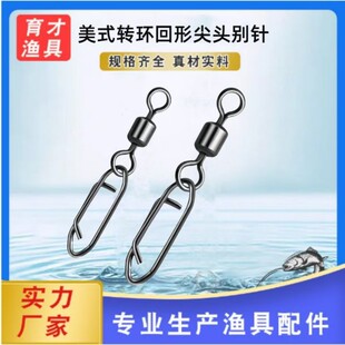Copper American-Style Swivel Snap Hook Figure-Eight Connector Strong Non-Damaging Line Hard Bait Figure-Eight Ring Factory