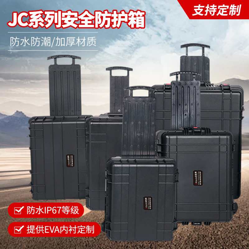 Wandebao serie JC caja a prueba de humedad a prueba de golpes caja de instrumentos caja de seguridad de plástico caja de protección equipo de fotografía Cámara