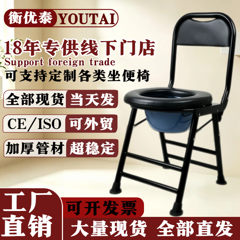 Portable Folding Toilet Chair for the Elderly, Home Mobile Toilet, Indoor Toilet for Pregnant Women, Widened Version