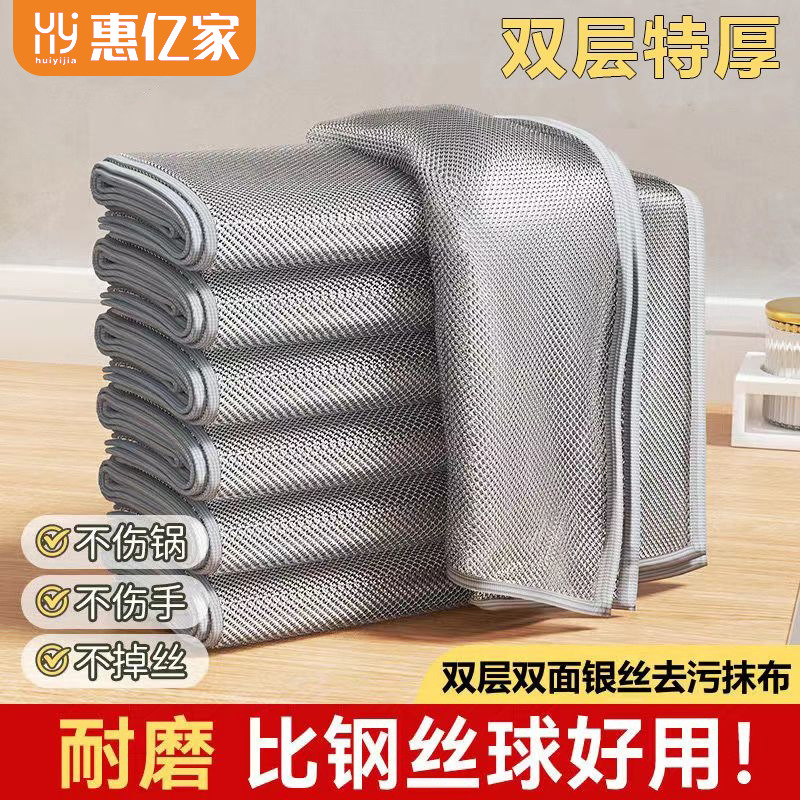 双面银丝洗碗巾四片装不沾油清洗家用洗碗布厨房洗碗洗锅清洗抹布