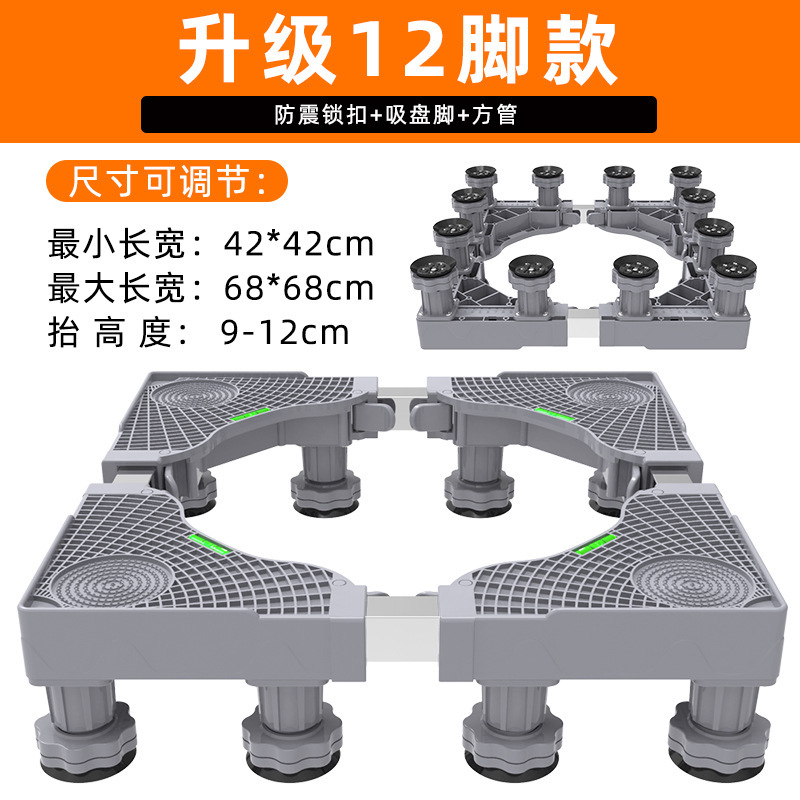 Lavadora refrigerador base universal trípode con ruedas aire acondicionado vertical móvil universal rueda pad soporte alto pie pad orden