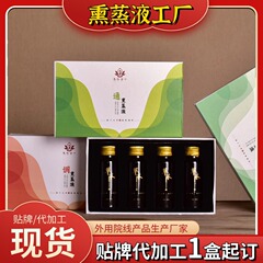 くん蒸液草本汗蒸し濃縮薬液くん蒸くん蒸浴座る薫器濃縮液煮なしくん蒸液体卸売り