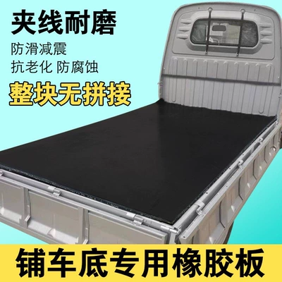 Bread Truck Floor Mat, Wear-resistant Avtomobil döşəmə paspasları