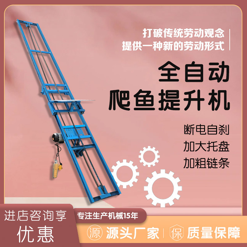 链条式上鱼机自动爬鱼机电动平板提升机鱼塘运鱼机升降机升降平台