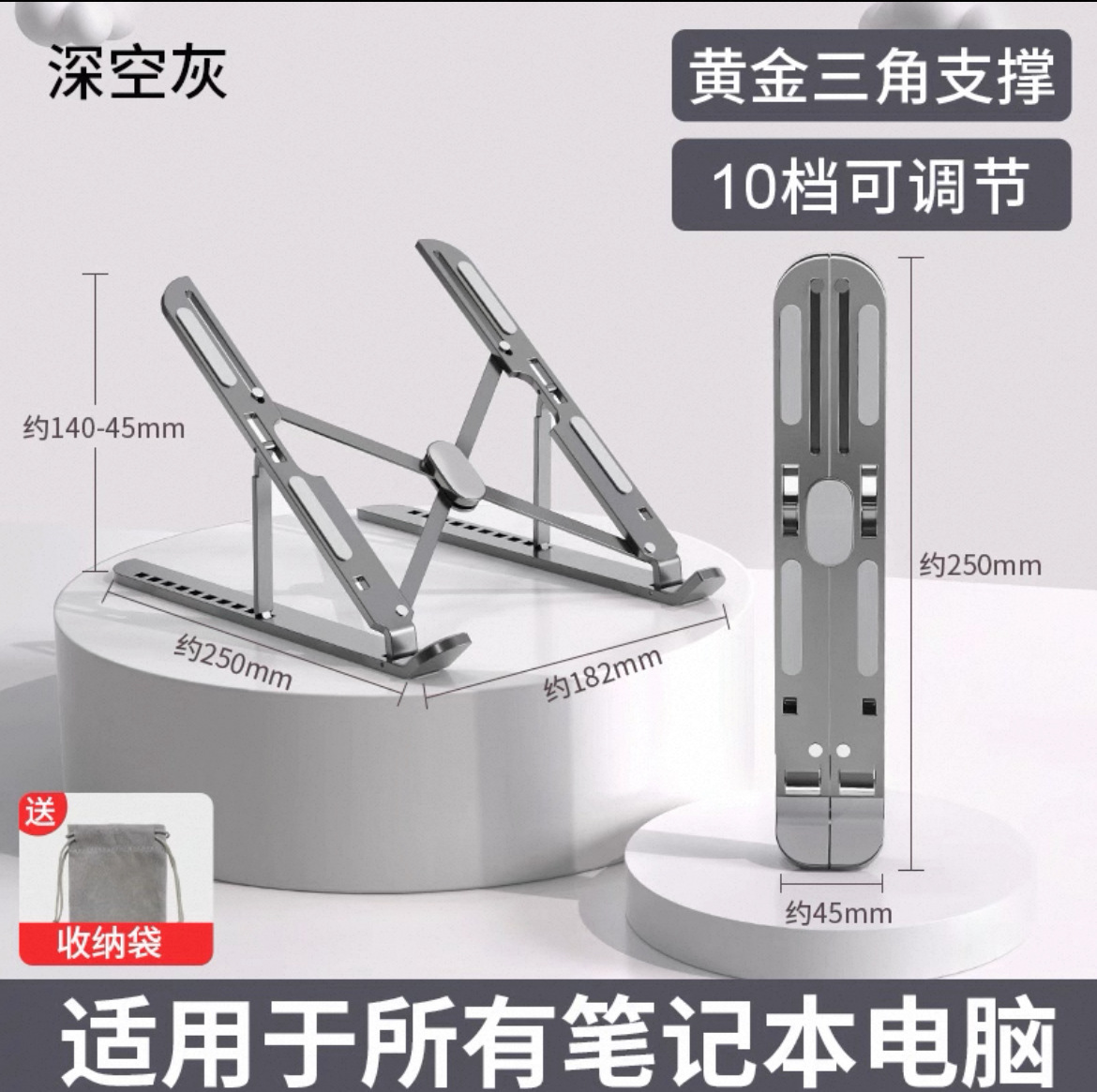 Nuevo soporte para computadora portátil de escritorio transfronterizo, plegable, disipación de calor, ajuste de diez niveles, aleación de aluminio, plegable