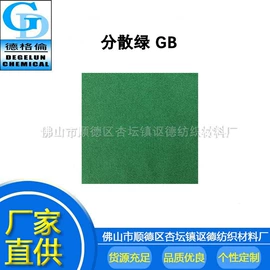 酸性染料;其他染料;活性染料