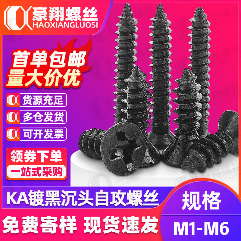 Ka Cross Flat Head Self-Tapping Screws Black Plated Self-Tapping Countersunk Head Small Screws Self-Tapping Screws M2.5M3M4 Ka Cross Flat Head Self-Tapping Screws Black Plated Self-Tapping Countersunk Head Small Screws Self-Tapping Screws M2.5M3M4