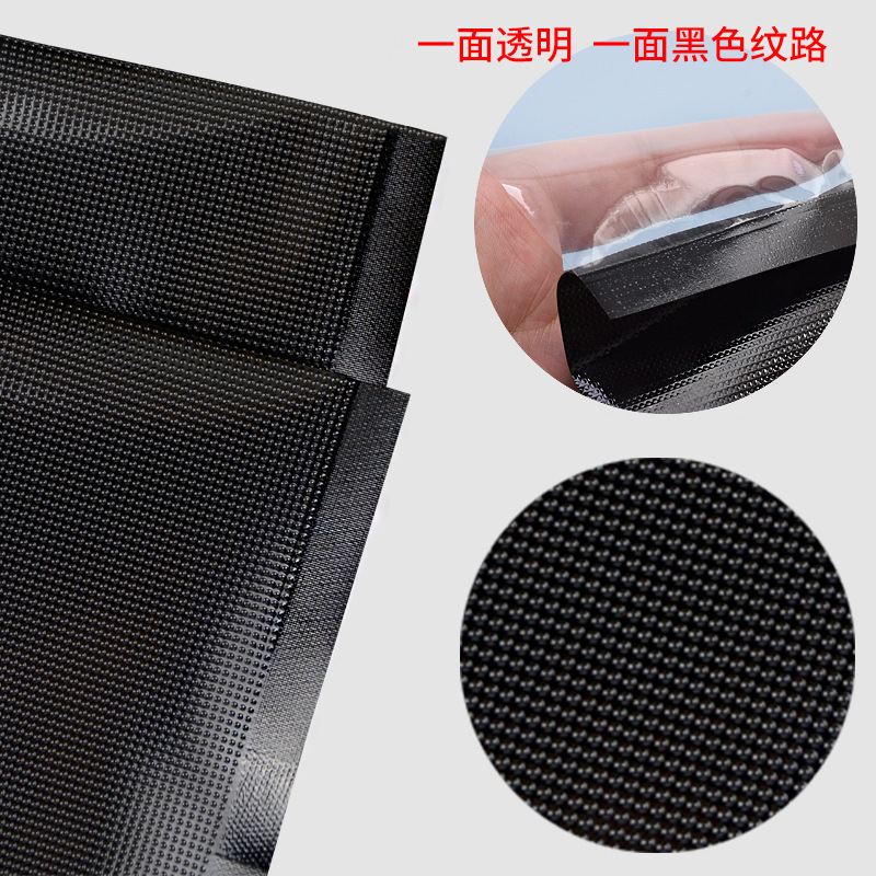 黑色陰陽網紋路真空袋半透明食品包裝袋商用加厚壓縮密封口保鮮袋