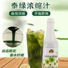 广村泰绿浓缩柠檬汁泰式绿茶茶糖浆奶茶店专用手打柠檬原料商用