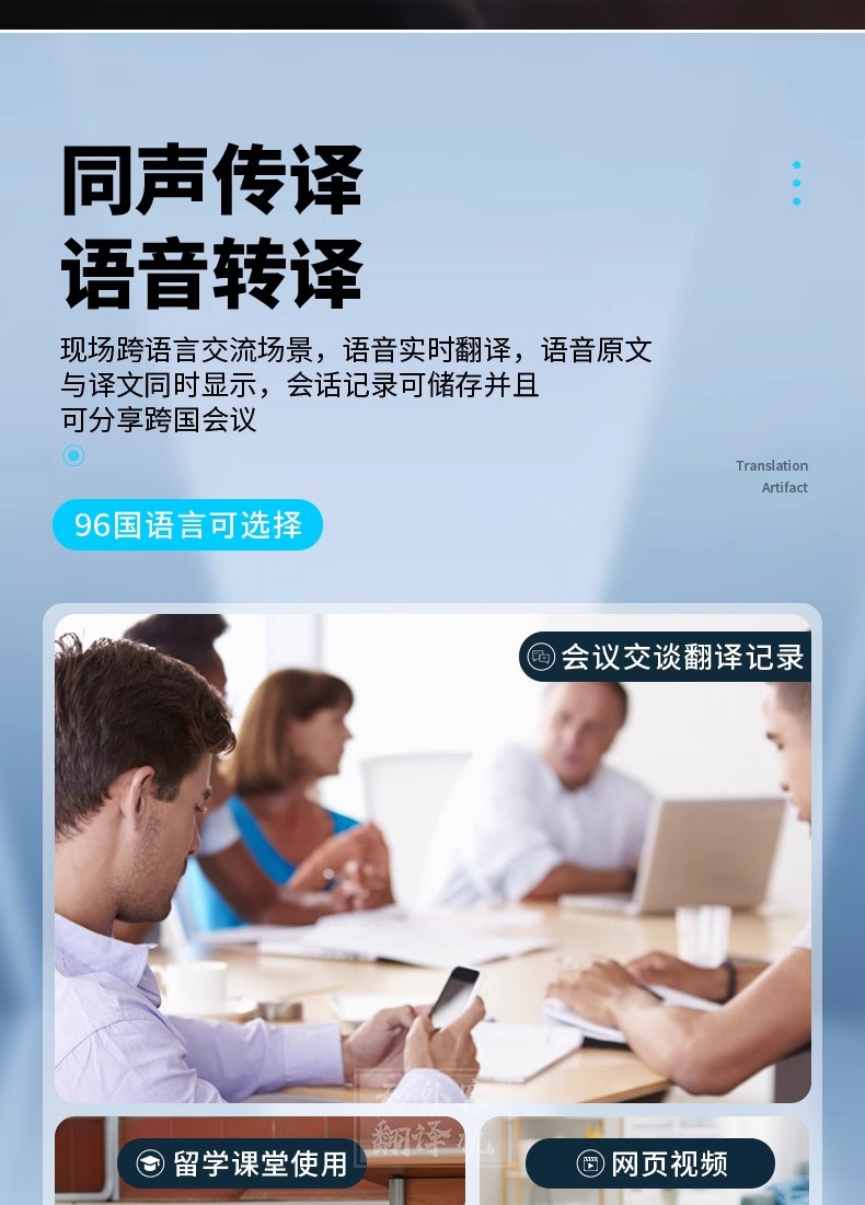 2024 New model of foreign trade cross-border 8-in-1 X9 translation machine voice and video call translation APP simultaneous interpretation undefined