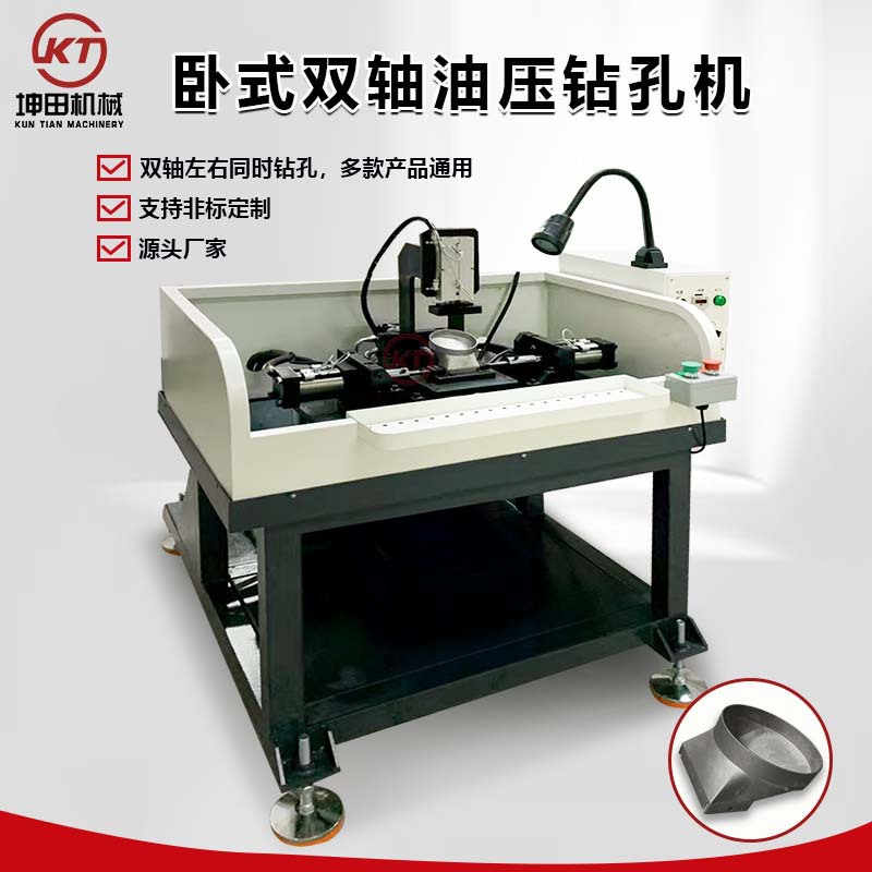 厂家供应多轴液压自动进给钻床 非标卧立式油压钻孔机