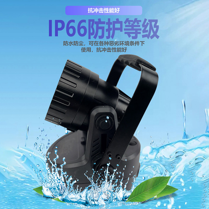 JIW5282防爆手提探照灯带磁铁检修聚泛光吸附12W轻便式应急照明灯