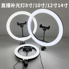 6寸8寸10寸补光灯12寸14寸18寸22寸直播灯LED三色支架便携式
