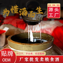 四川白酒厂家批发散装白酒粮食酒浓香型45低度酒水散装酒批发