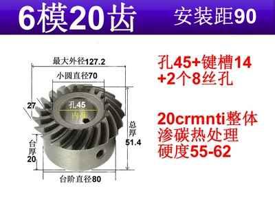 Diferensial dişli dəstləri, 40Cr Helical Bevel Gear - 6-molds-20-teeth-one-pair-of-overall-carburizing