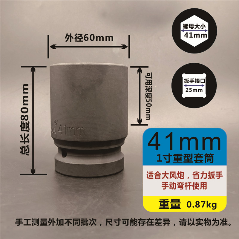 1 pulgada pesado engrosado cañón de viento alargado cabeza de manga 25mm llave hexagonal eléctrica neumática 24 27 30 al por mayor