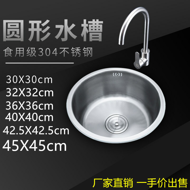 kitchen circular washing 304 Stainless steel Trays trumpet Bar counter Mini Counter Basin Circular