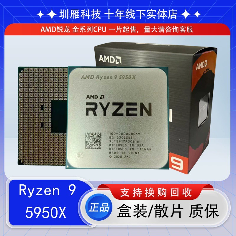 Процессор CPU AMD Ryzen 9 5950X, 16 ядер, 32 потока