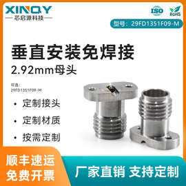 XINQY 2.92定制接头 射频连接器  40G印制板转接头 2.92mm连接器