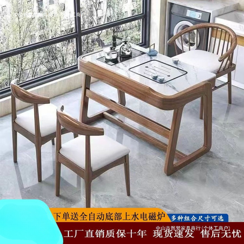 2024简约现代实木玄驹茶台桌椅一体阳台办公客厅家用新中式岩板|undefined