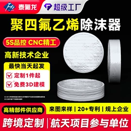PTFE;PTFE塑料板;其他塑胶零件