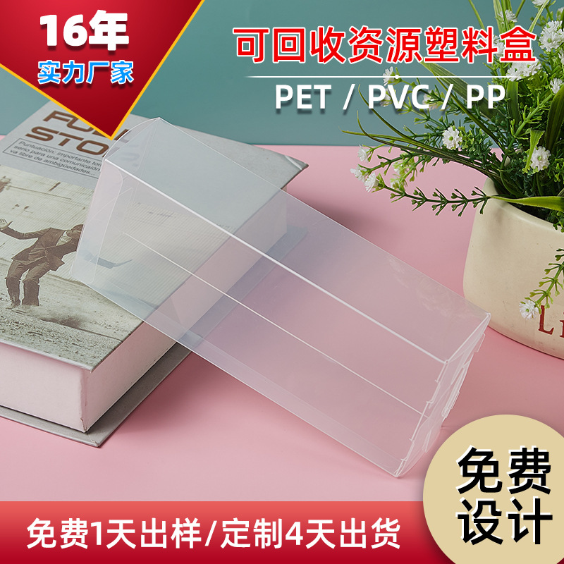 生产烫金pet口红膏盒现货pvc透明包装盒印刷化妆品睫毛膏眉笔彩盒