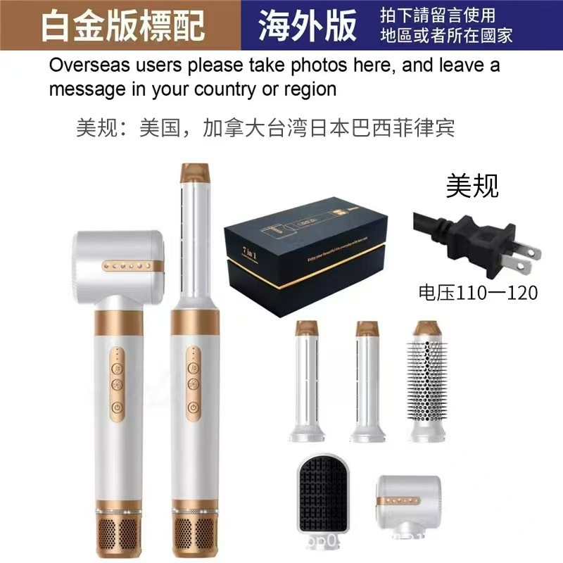 跨境多功能吹风机七合一负离子可拆卸替换卷发棒热风梳高速电吹风|undefined