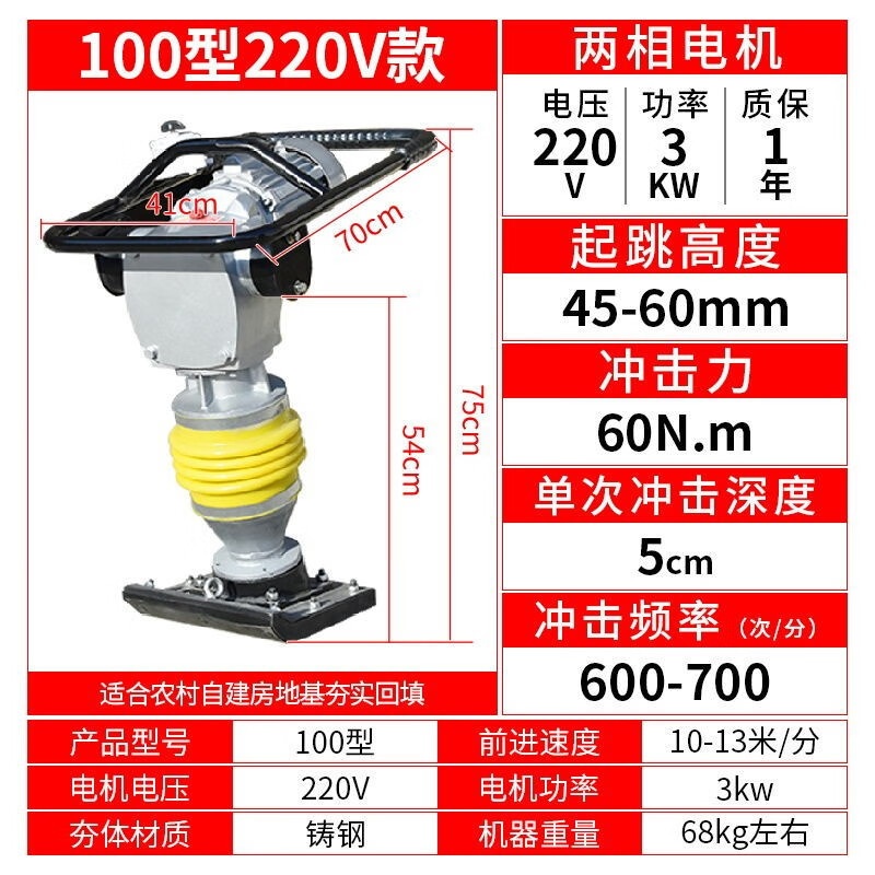compactor eléctrico 220V380V compactor diesel compactor compactor de suelo compactor de impacto de pavimento
