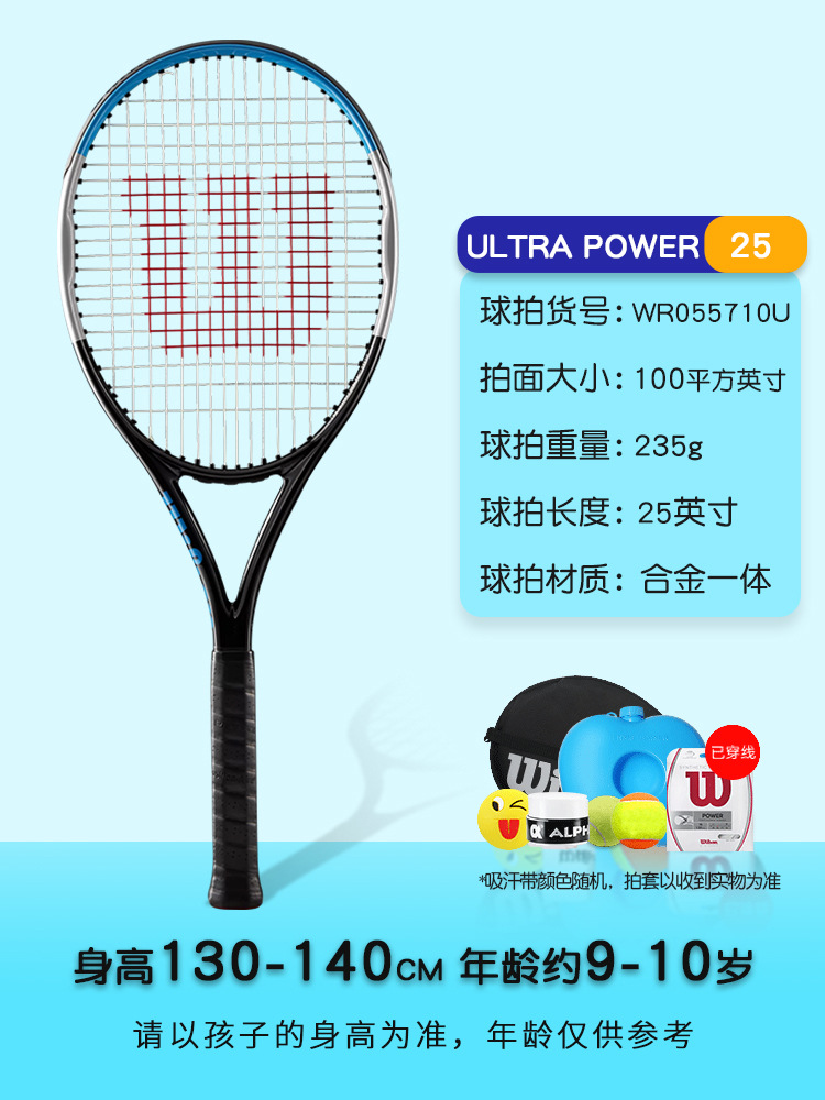 25inch [ULTRA 시리즈 | 파워 블루] 무료 트레이닝 세트055710