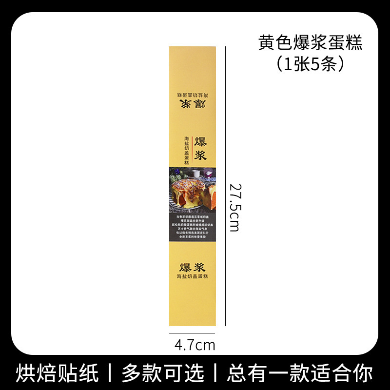 Hornear autoadhesivo caja de la torta pegatinas yema de huevo crujiente pastel de Luna nieve Mei Niang DAFU pegatinas tienda de la torta comercial de alta viscosidad