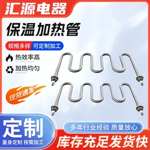 Factory processing 380v220v3kw water boiler heat preservation table electric noodle barrel heating tube soup noodle stove heating tube