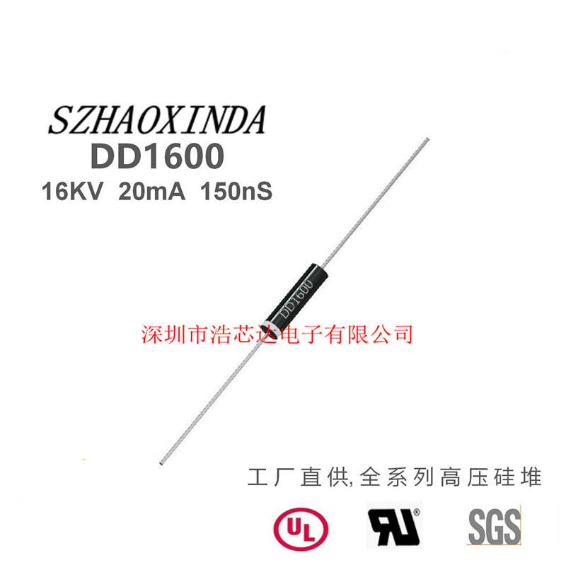 DD系列高压二极管DD1600 16KV 20mA快恢复高压硅堆
