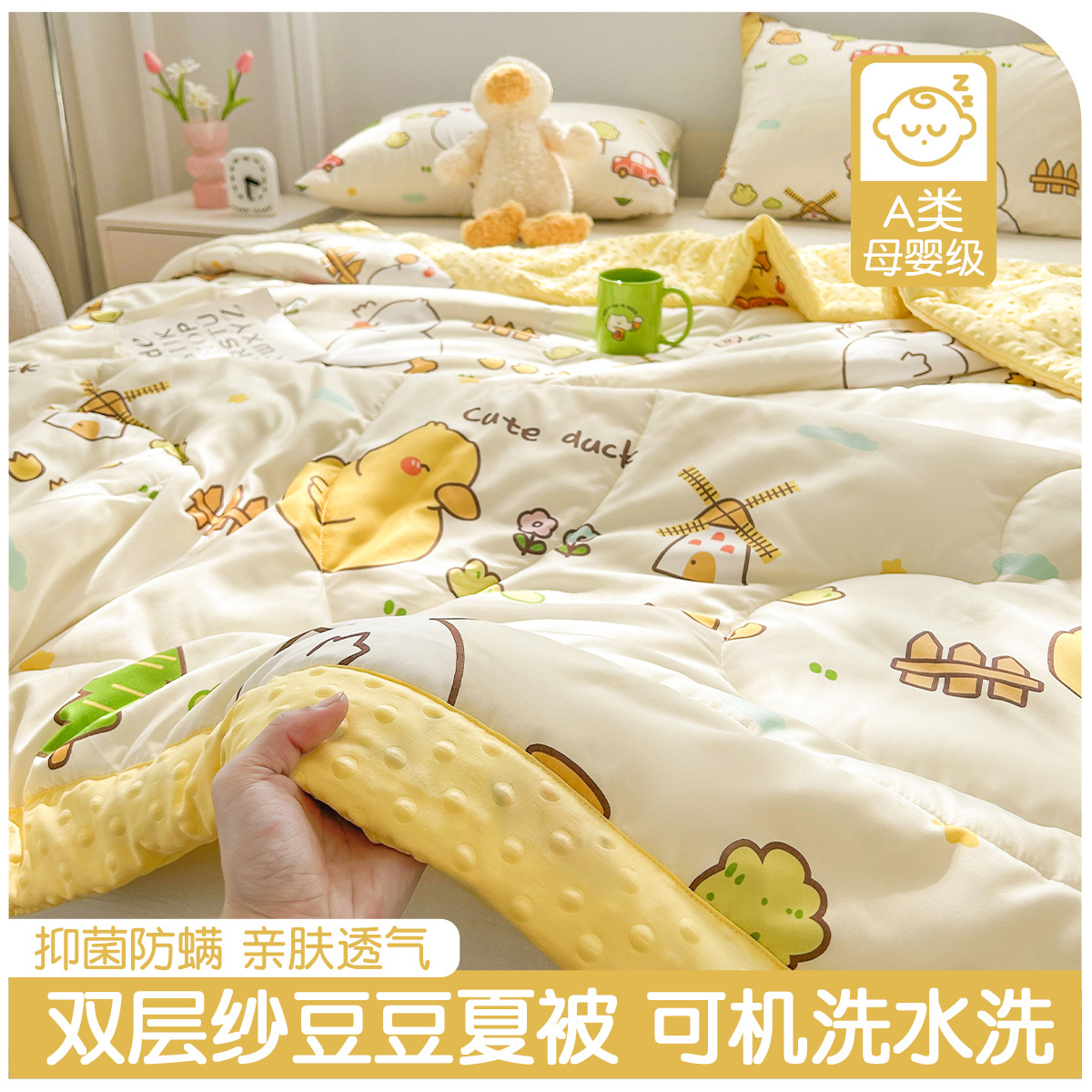 귀여운 오리 [속옷처럼 부드러운 아기에게 적합]