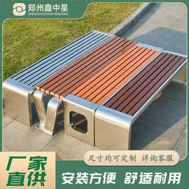 不锈钢公园椅户外长椅小区长凳商场座椅防腐木休息长条凳椅子凳子
