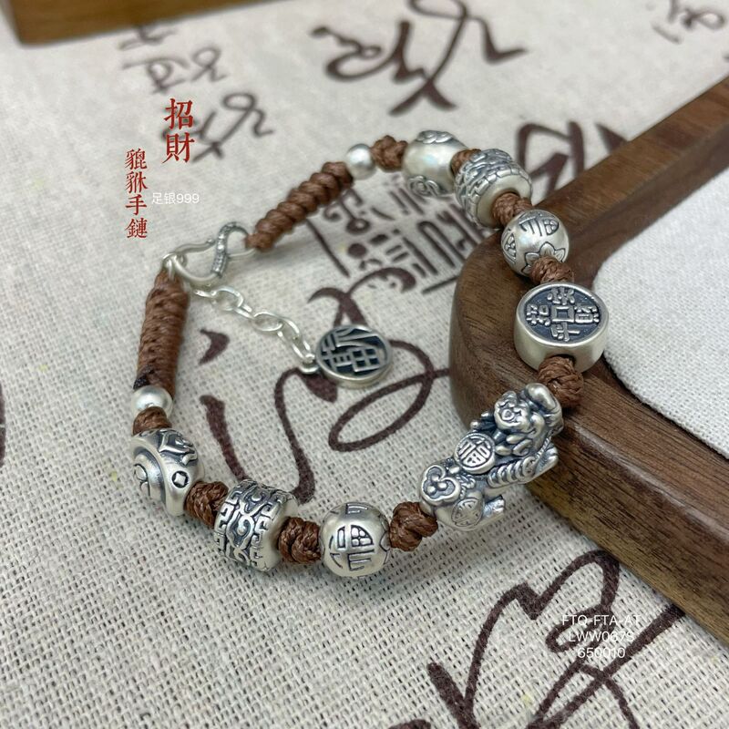 Fusheng 9999 純銀ラッキーピクシウススターリングシルバーブレスレット古代つや消しハンドロープレトロ中国風ハイエンド卸売|undefined
